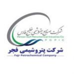 نمایشگاه تولیدات و توانمندی های خوزستان - پتروشیمی فجر 