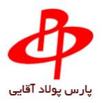 نمایشگاه تولیدات و توانمندی های خوزستان - شرکت پارس پولاد آقایی