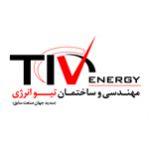 نمایشگاه تولیدات و توانمندی های خوزستان - شرکت تیو انرژی